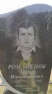 Захоронение ID 6382857