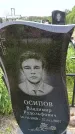 Захоронение ID 6382858