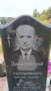 Захоронение ID 6382862
