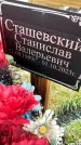 Захоронение ID 6382870