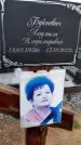 Захоронение ID 6382875