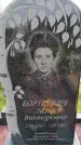Захоронение ID 6382876