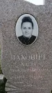 Захоронение ID 6382878