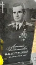 Захоронение ID 6382889