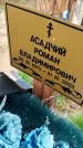 Захоронение ID 6382892