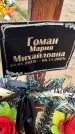 Захоронение ID 6382893