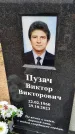 Захоронение ID 6382900