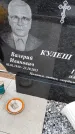 Захоронение ID 6382903