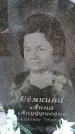 Захоронение ID 6382906