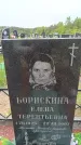 Захоронение ID 6382909