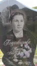Захоронение ID 6382916
