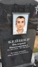 Захоронение ID 6382917