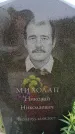 Захоронение ID 6382921