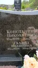 Захоронение ID 6382926