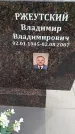 Захоронение ID 6382927