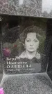 Захоронение ID 6382930