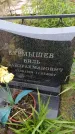 Захоронение ID 6382935