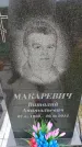 Захоронение ID 6382941