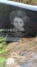 Захоронение ID 6385789