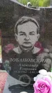 Захоронение ID 6382957