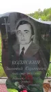 Захоронение ID 6382960