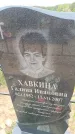 Захоронение ID 6382962