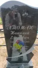Захоронение ID 6382966