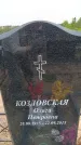 Захоронение ID 6382967