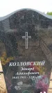Захоронение ID 6382968