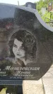 Захоронение ID 6382973