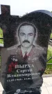 Захоронение ID 6382976