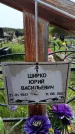 Захоронение ID 6382979