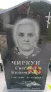 Захоронение ID 6382981