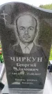 Захоронение ID 6382982