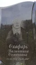Захоронение ID 6382983
