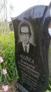 Захоронение ID 6382984