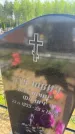 Захоронение ID 6382990