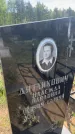 Захоронение ID 6383003