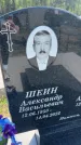Захоронение ID 6383007