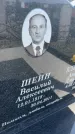 Захоронение ID 6383008