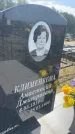 Захоронение ID 6383009