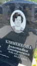 Захоронение ID 6383011