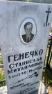 Захоронение ID 6383017
