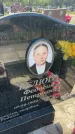 Захоронение ID 6383020