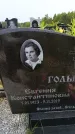Захоронение ID 6383021
