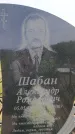 Захоронение ID 6383027