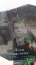Захоронение ID 6383029