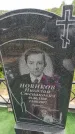 Захоронение ID 6383039