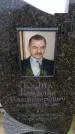 Захоронение ID 6383040