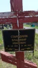 Захоронение ID 6383043
